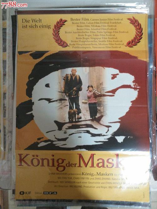 办仿真建筑发票